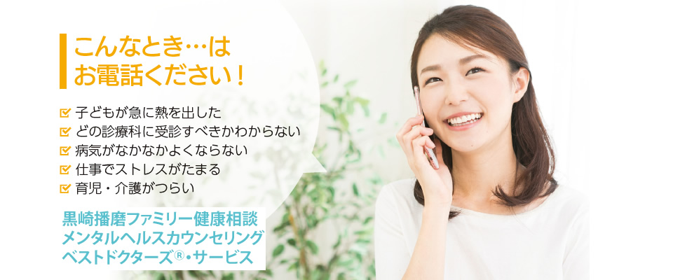 こんなときは…お電話ください！